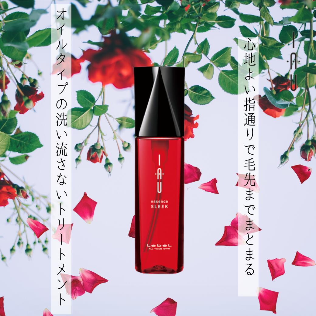 楽天市場】【挑戦価格】 5本セット ルベル イオ エッセンス スリーク