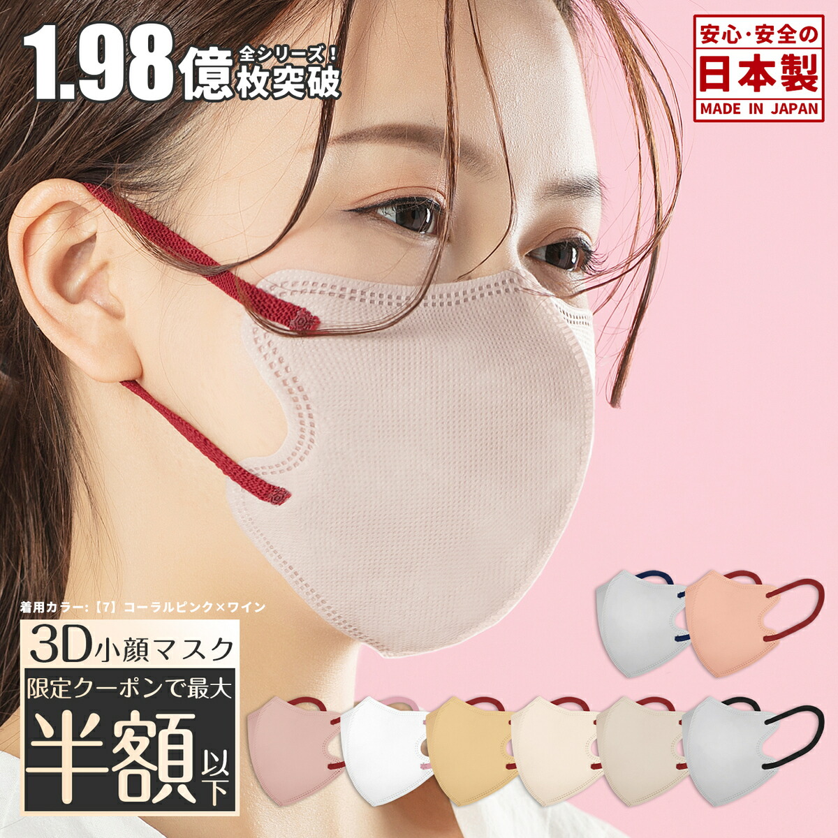 楽天市場】☆ポイント5倍！2/26 10時まで☆日本製 3Dマスク 小さめ