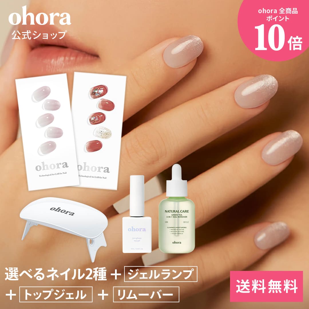 桃さんセレクト☆ROOMコラボ】【ohora公式】ビギナーズネイルセット
