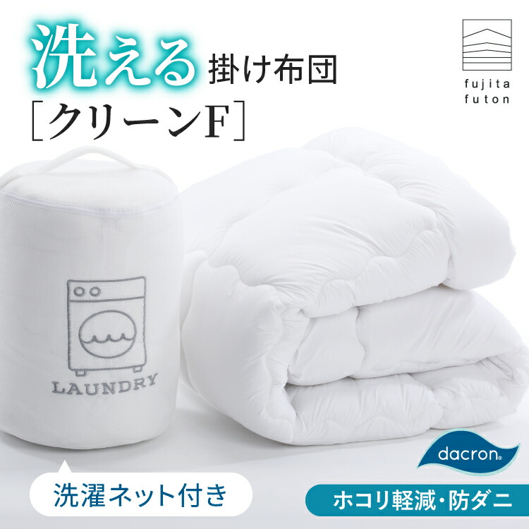 楽天市場】アンナ・エミリア 洗える羽毛肌掛けふとん2枚セット