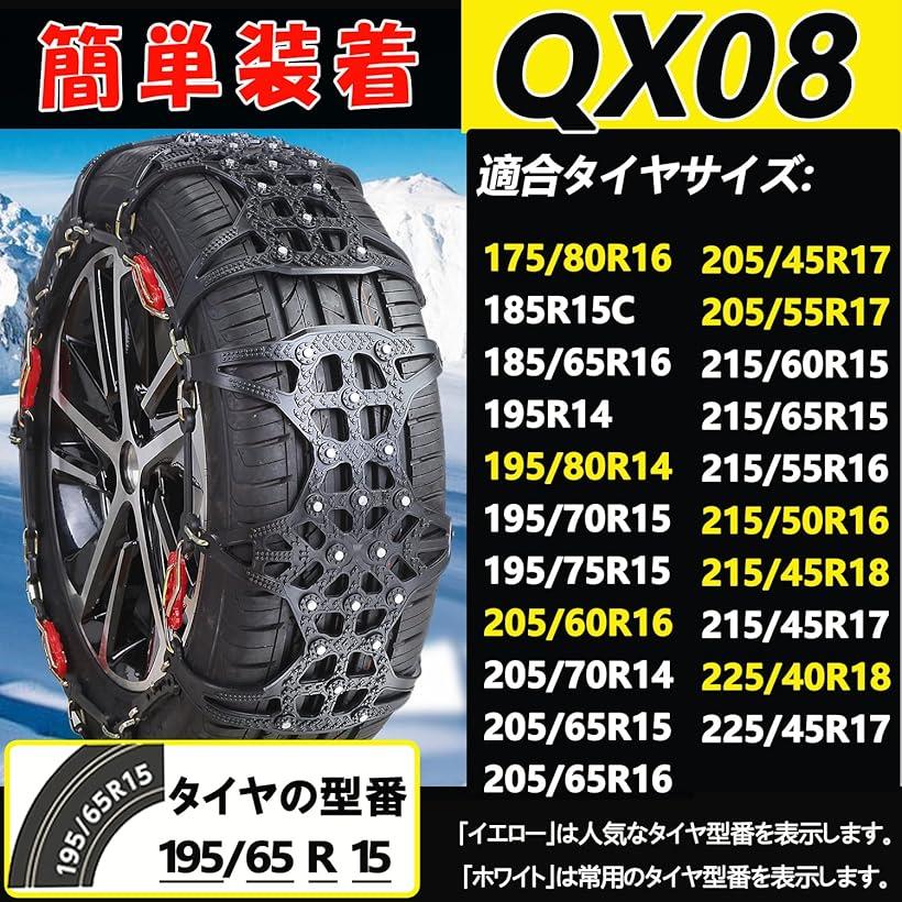 楽天市場】タイヤチェーン 非金属 195/80R14 205/45R17 軽自動車 175