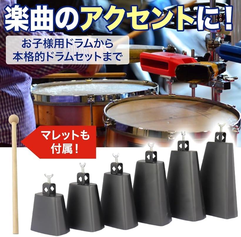 楽天市場】AllBright カウベル パーカッション ドラム パーカッション
