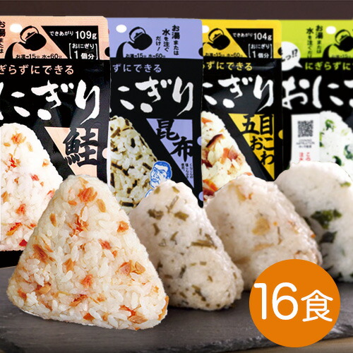 楽天市場】【月間優良ショップ】【在庫あり】 おにぎり 尾西食品 非常