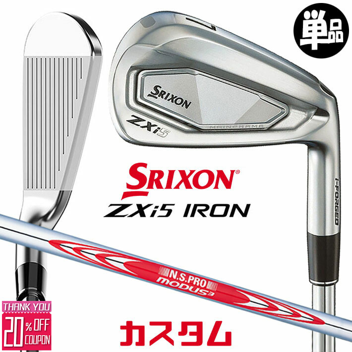 楽天市場】srixon zx5アイアン modus 120（ブランドダンロップ）の通販