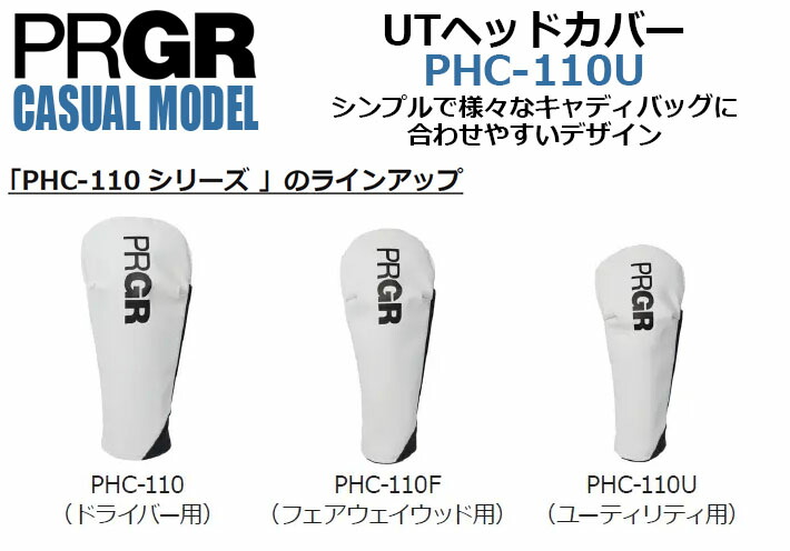 楽天市場】PRGR プロギア カジュアル UTヘッドカバー CASUAL MODEL
