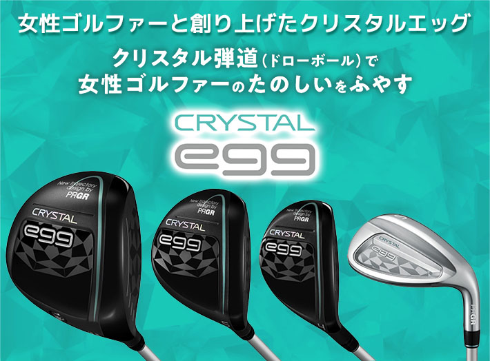 楽天市場】[レディース/女性用] PRGR CRYSTAL egg IRON Ladies' #6/AW