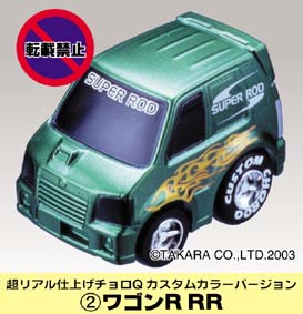 楽天市場】超リアル仕上げチョロQ カスタムカラーシリーズ【02 ワゴンR