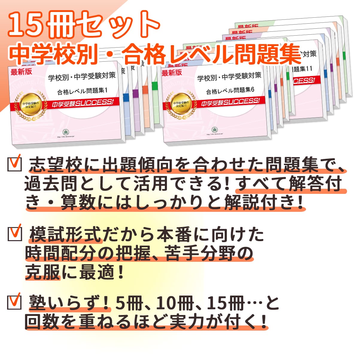 楽天市場】2026 大阪教育大学附属天王寺中学校・2ヶ月対策合格セット