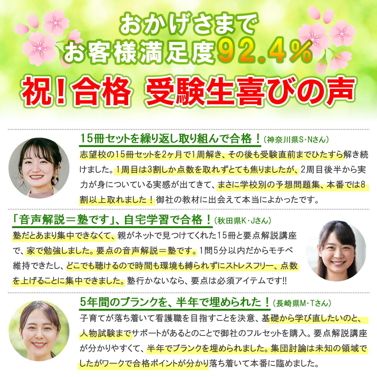 楽天市場】2026 さいたま市立高等看護学院直前対策合格セット問題集(5