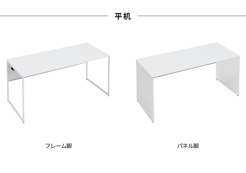 楽天市場】オカムラ SOLISTE ソリスト デスク 平机 3K20FF フレーム脚