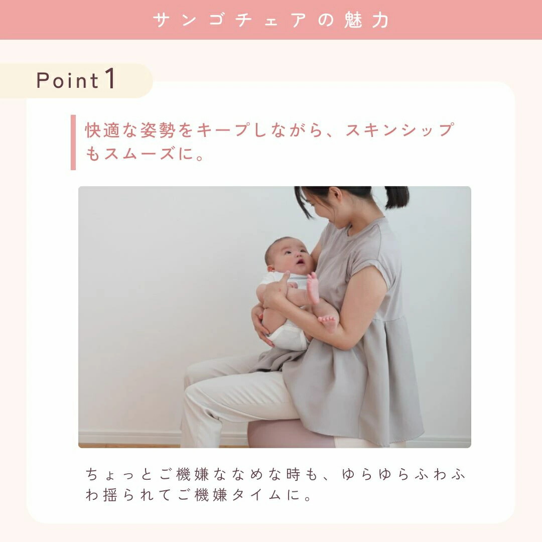 楽天市場】さんごチェア 35chair サンゴチェア 出産祝い 産後育児