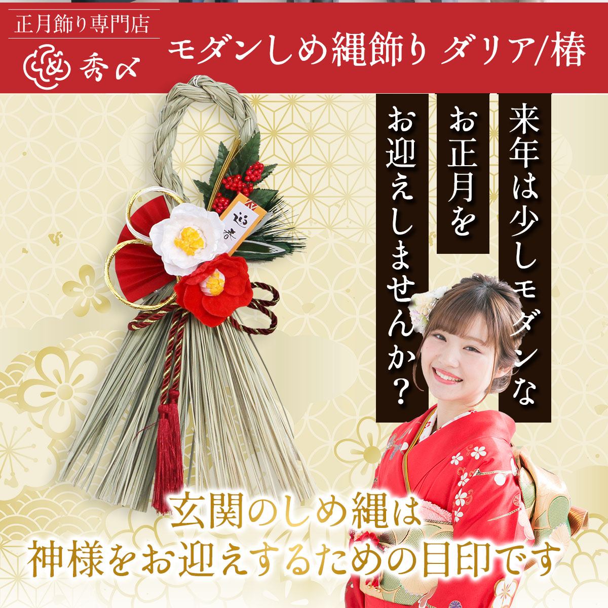 楽天市場】秀〆 正月飾り 玄関 リース モダン しめ縄 種類 豊富