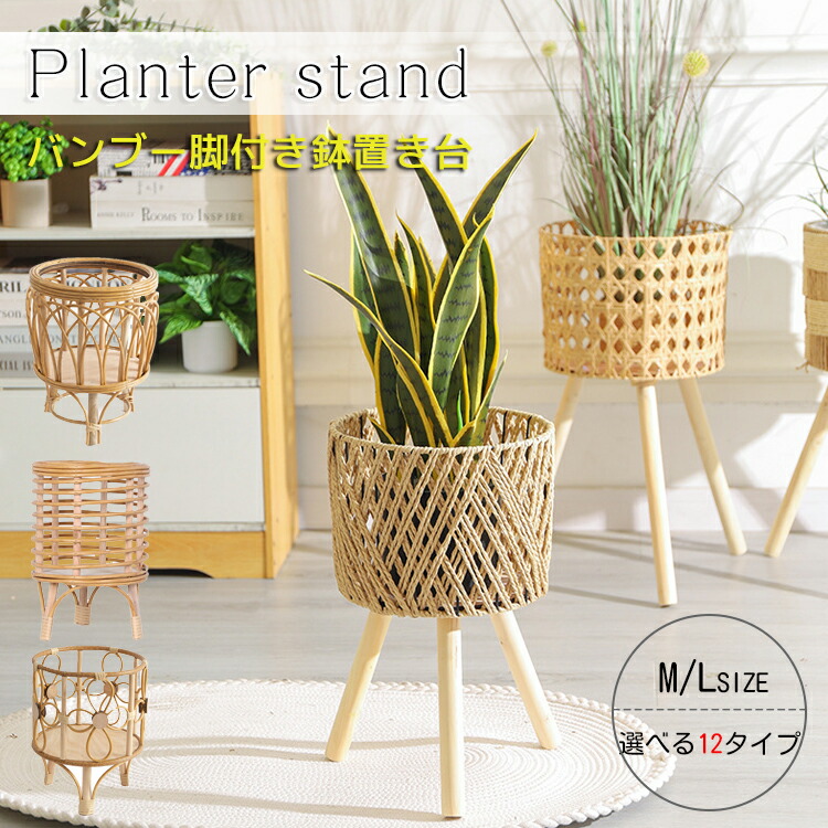 楽天市場】フラワースタンド 籐の通販