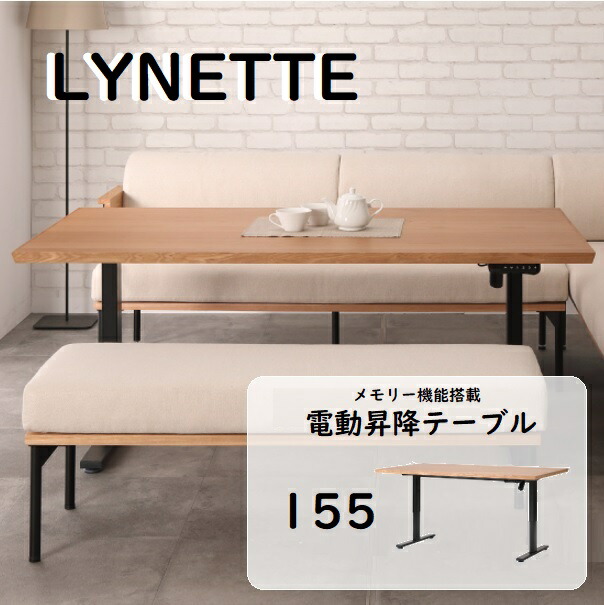 電動昇降 テーブル」の人気商品一覧 | 安い商品を通販サイトから探す