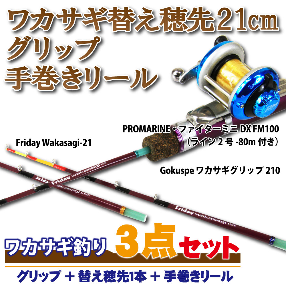 ワカサギ竿 4本セット 木製ケース付き ワカサギ竿 4本セット 木製