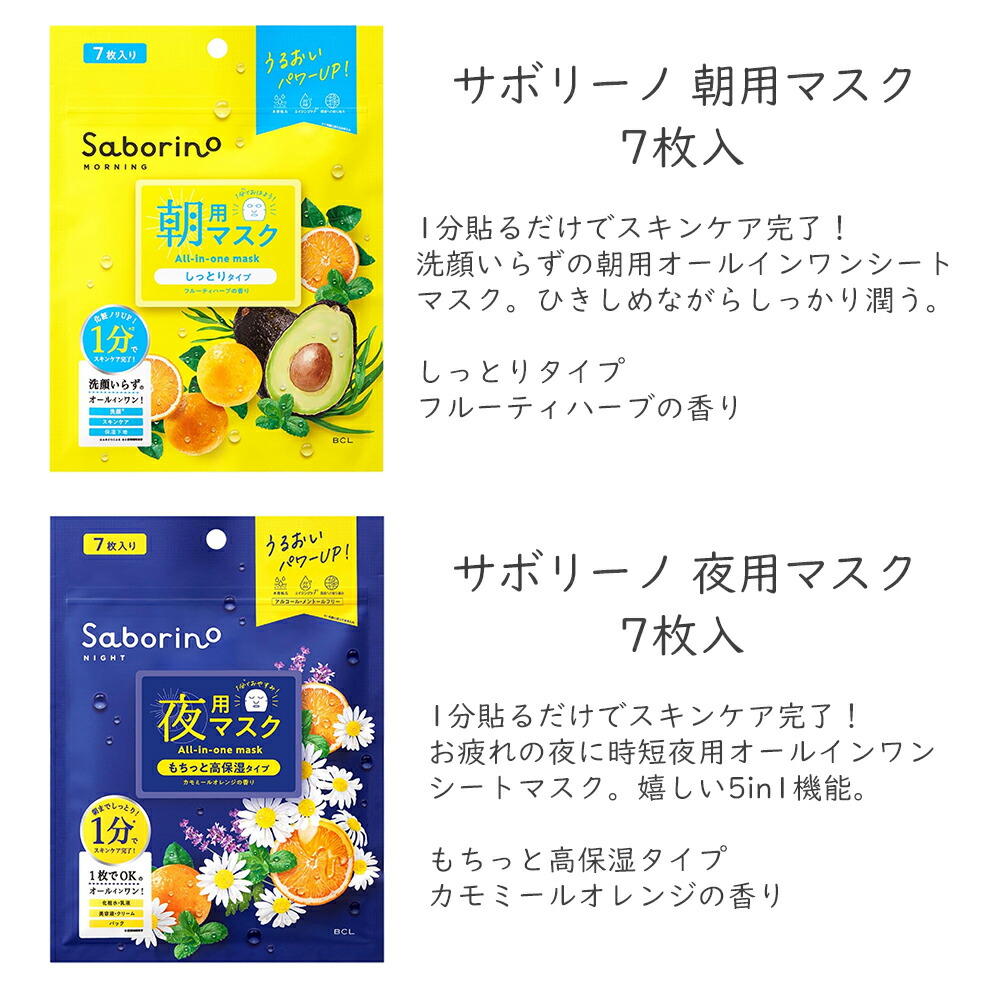 楽天市場】日本製 フェイスマスク 全20種類 トライアルサイズ 7〜10枚