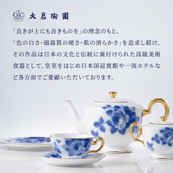 楽天市場】【大倉陶園直営店】＜直営店限定＞すずらん マグ・小皿