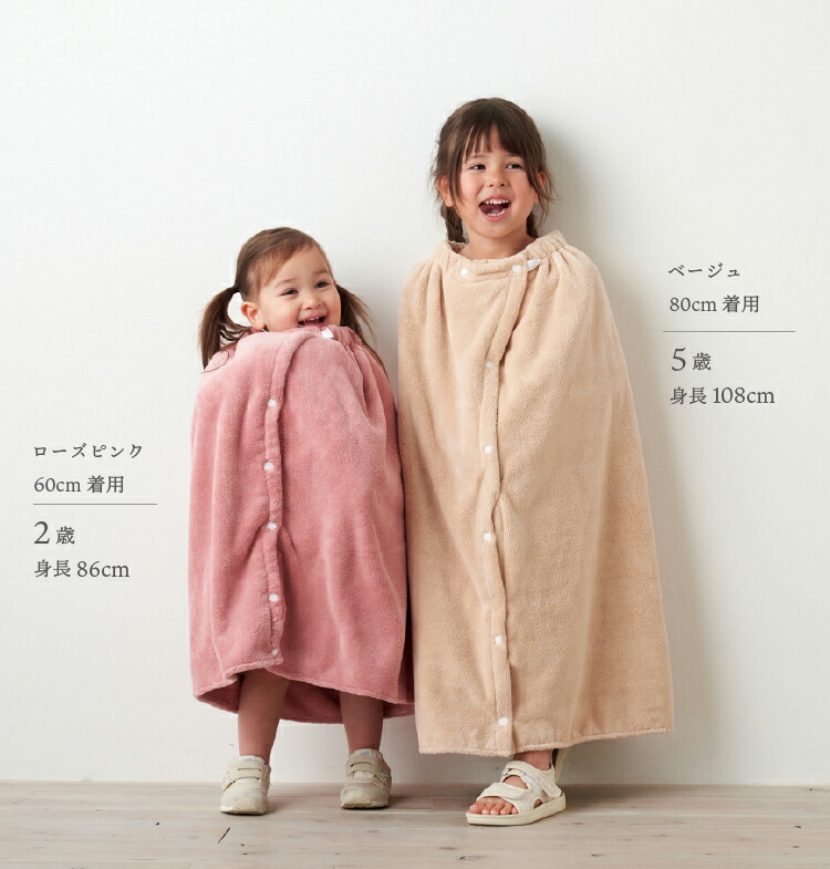 楽天市場】ラップタオル 60cm 80cm 巻きタオル 無地 ジュニア キッズ