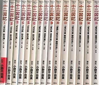 楽天市場】十二国記 セットの通販
