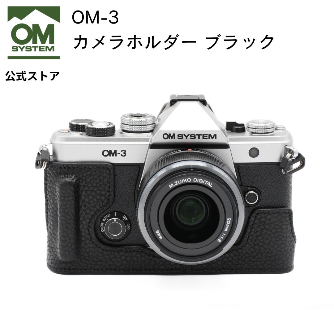 楽天市場】OM-3 カメラホルダー (UN社製) ボディージャケット OM
