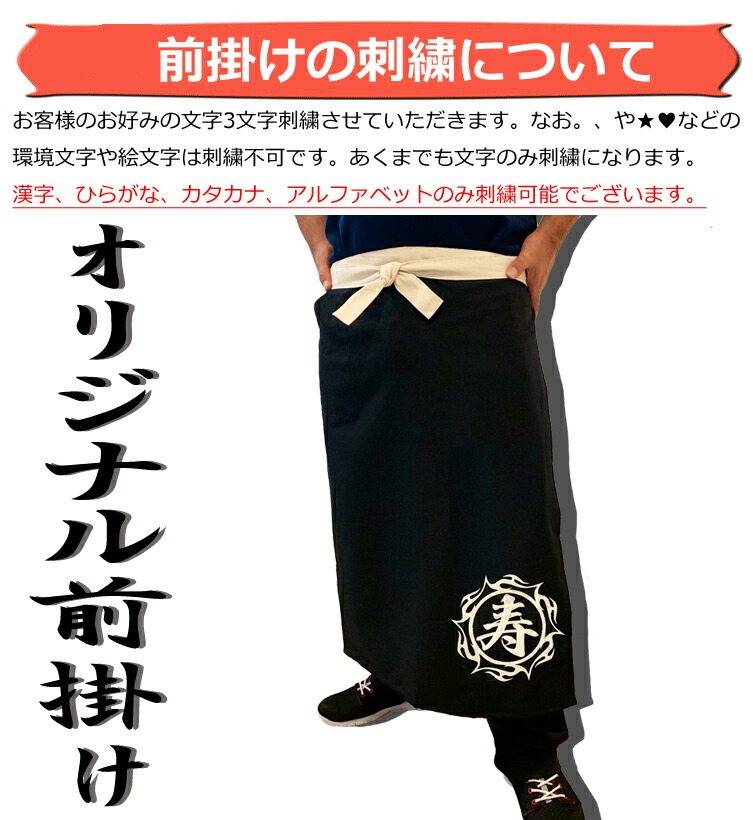 楽天市場】エプロン 前掛け 飲食店 佐川急便 路線ドライバー 刺繍