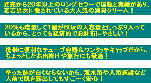 楽天市場】【わきが対策 ワキガクリーム強力 リピーターに大好評の3個