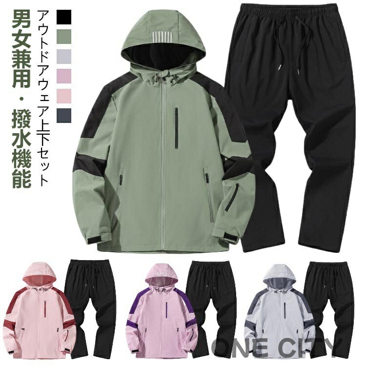 ジャージ ウインドブレーカー上下」の人気商品一覧 | 安い商品を通販