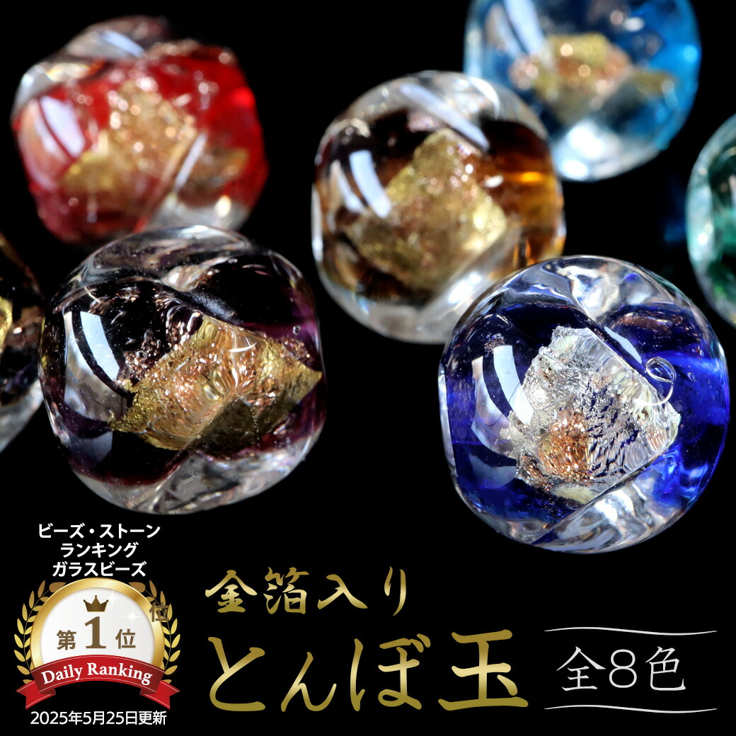 古代ガラス トンボ玉 31点 N 8786 古代ガラス トンボ玉 31点 N 8786