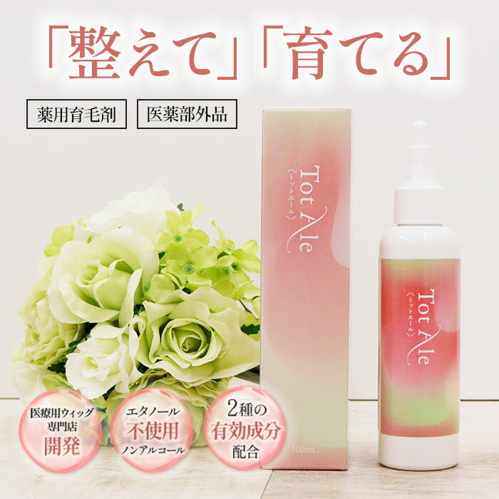 楽天市場】【敏感肌用】 育毛剤 スカルプケア トットエール 100ml ノン