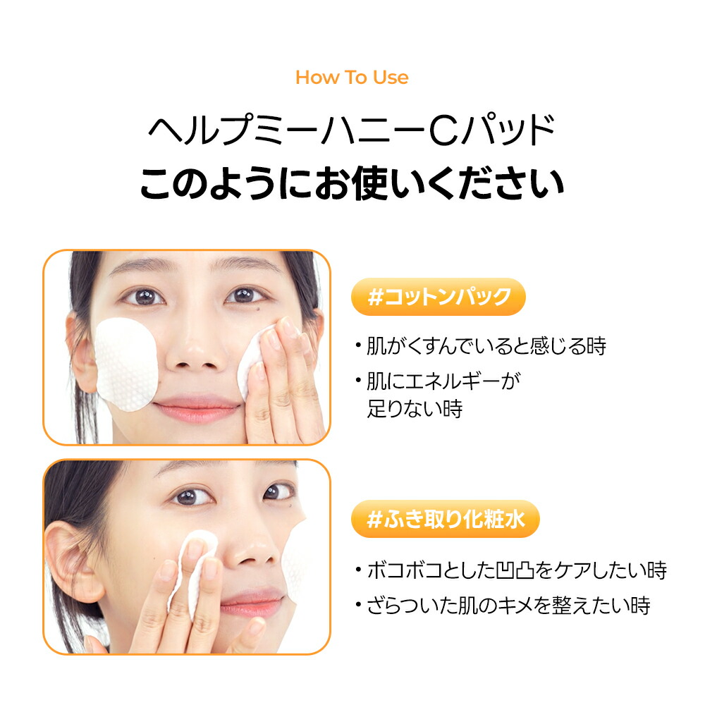 楽天市場】【公式】＼☆送料無料☆／ One-day's you ハニーCパッド (60