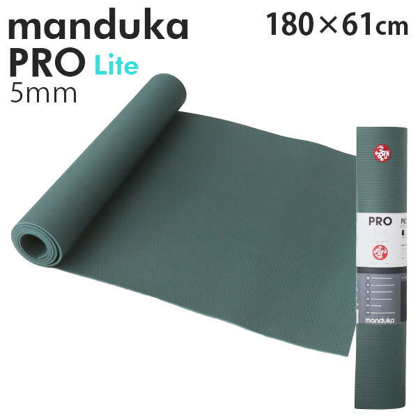 楽天市場】マンドゥカ ヨガマット Manduka 5mm プロライト PROlite PRO
