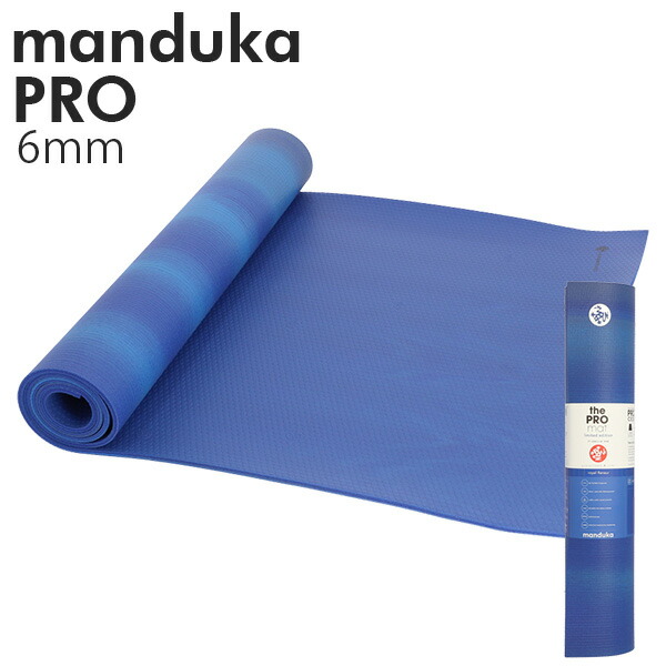 楽天市場】マンドゥカ ヨガマット Manduka 6mm プロ スタンダード Pro