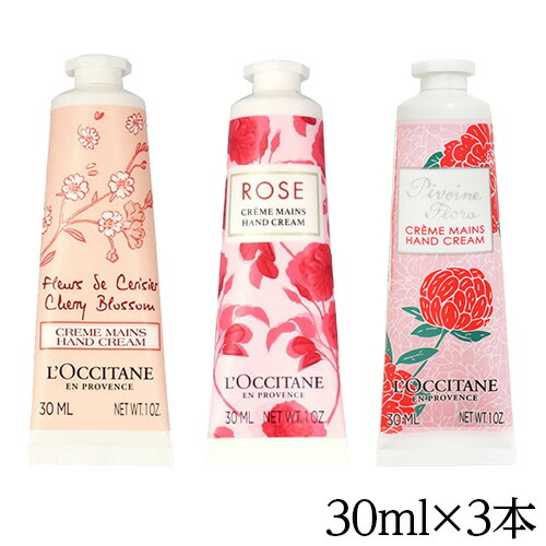 楽天市場】ロクシタン ハンドクリーム 30ml よりどり3本セット / L