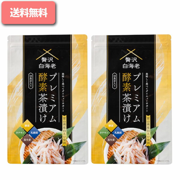 プレミアム酵素茶漬け 10食分入り×4 プレミアム酵素茶漬け 50グラム×4