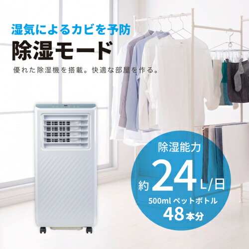 楽天市場】Breezera 移動式エアコン スポットエアコン スポット