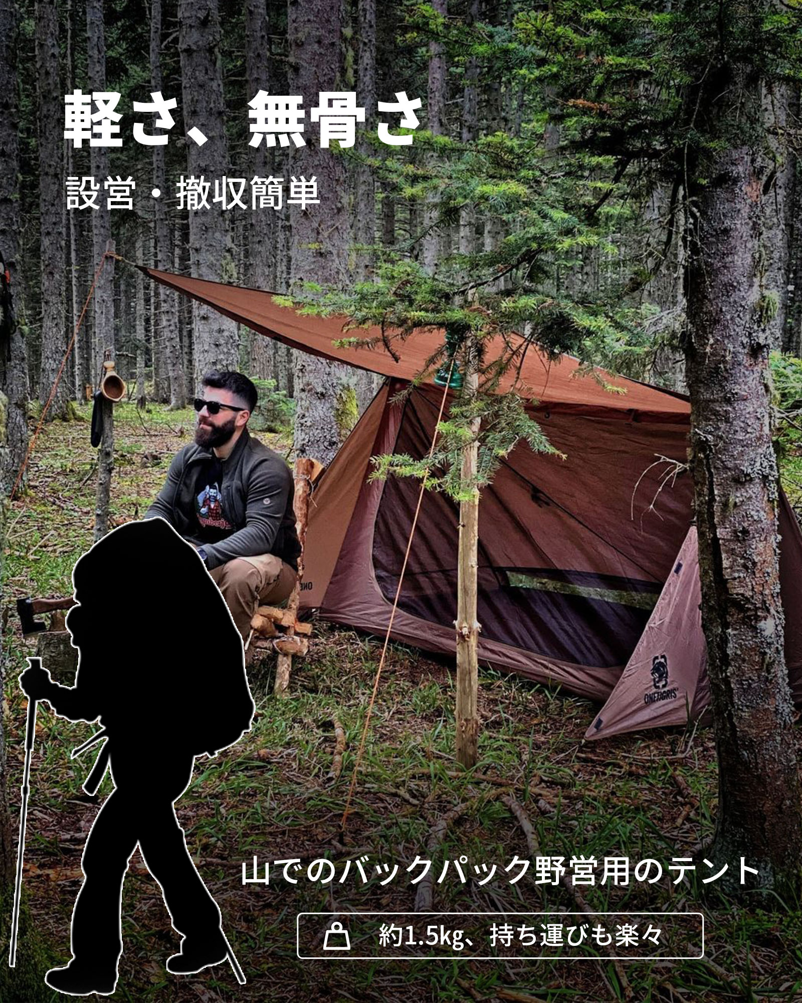 楽天市場】送料無料 OneTigris スーパーシェルター 無骨さ 超軽量
