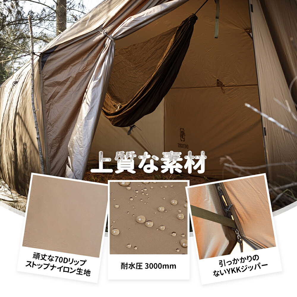 楽天市場】送料無料 OneTigris TEGIMENハンモックオーニング＆ホット