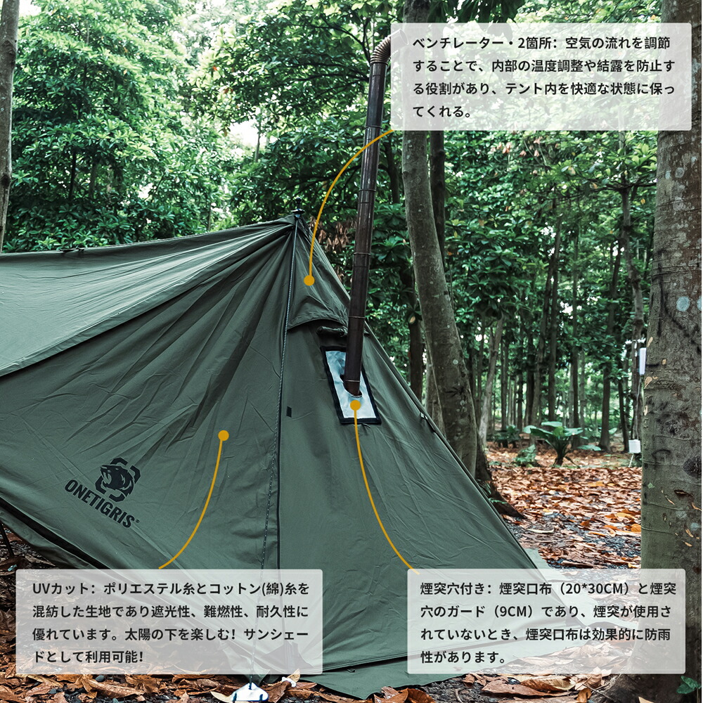 楽天市場】送料無料 OneTigris ポリコットンTC ROC SHIELD TCタープ 炎