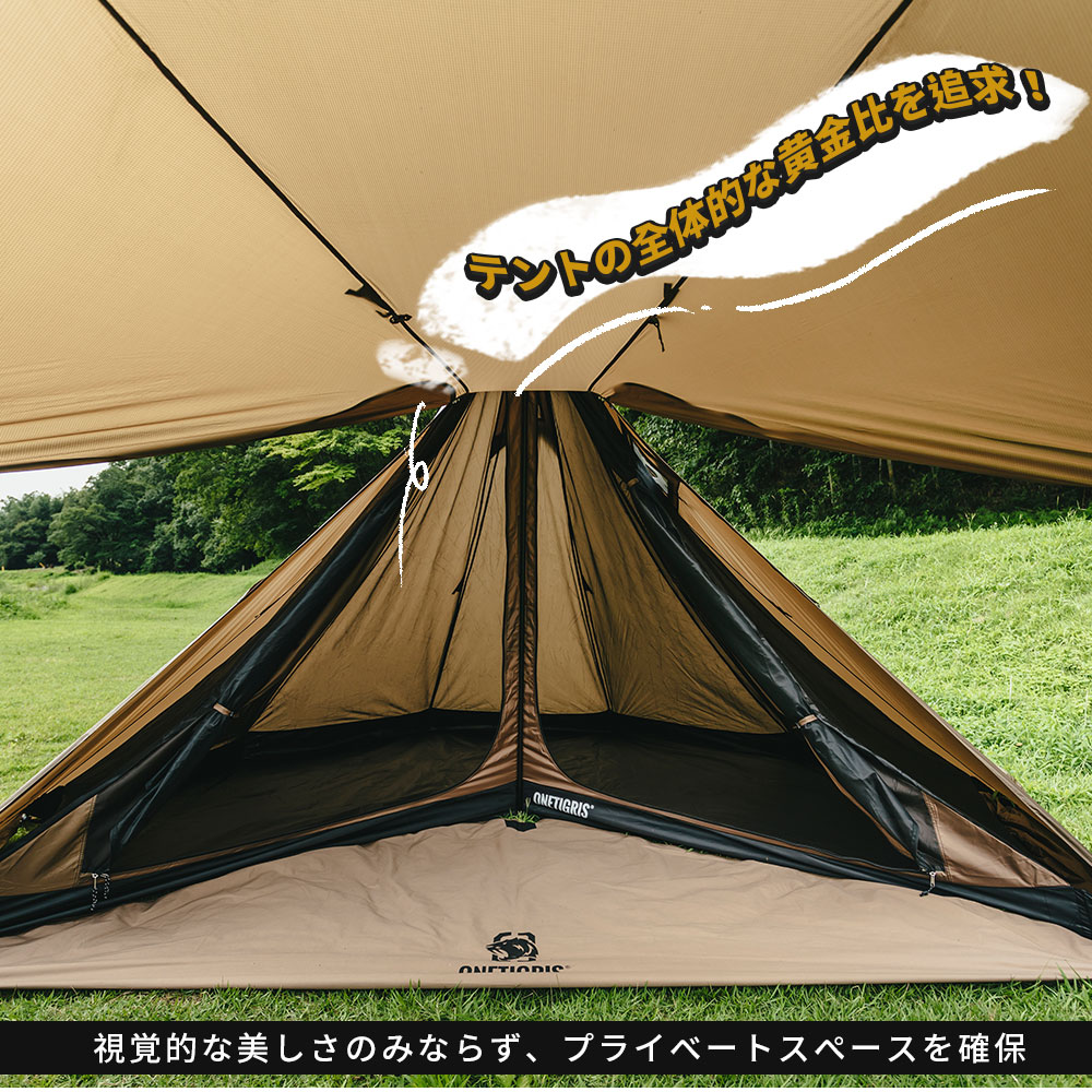 楽天市場】送料無料 OneTigris Northgaze ワンポールテント インナー