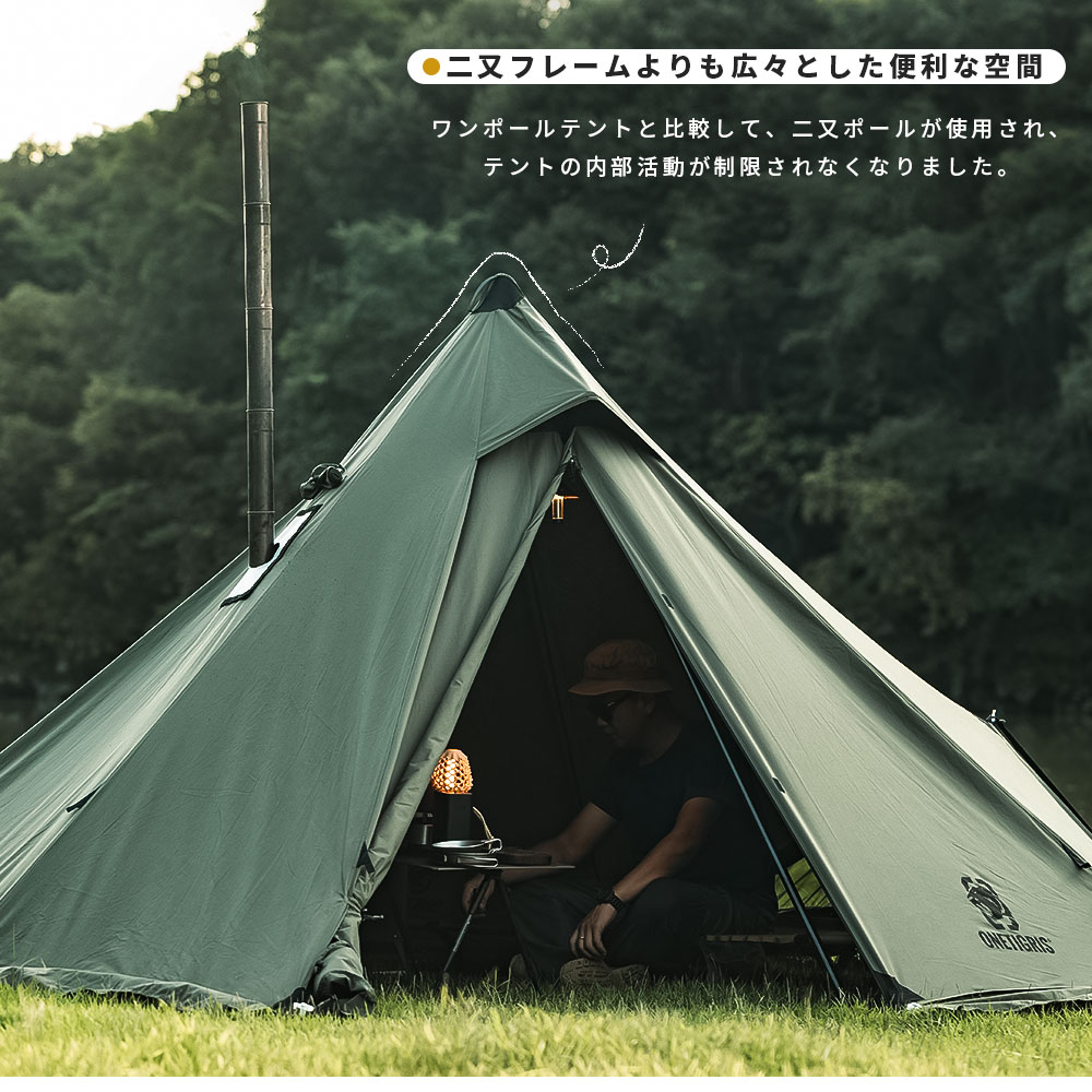 楽天市場】送料無料 OneTigris CONIFER ポリコットンT/C 煙突テント