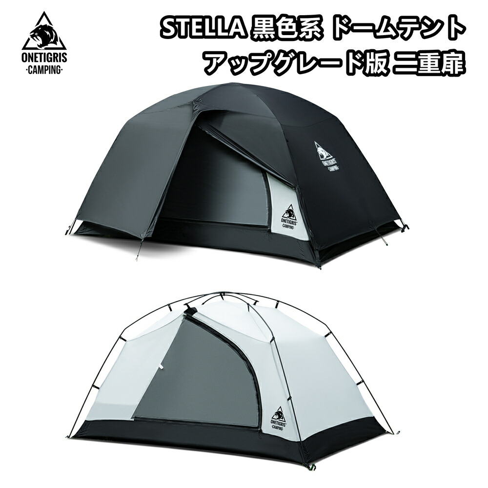 楽天市場】送料無料 OneTigris STELLA ドームテント 二重層 黒色
