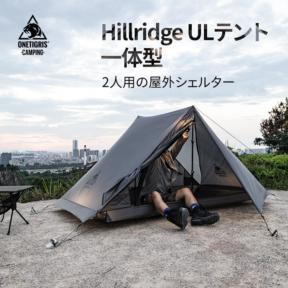 楽天市場】☆残り41個！☆完売次第廃盤☆送料無料 OneTigris Hillridge