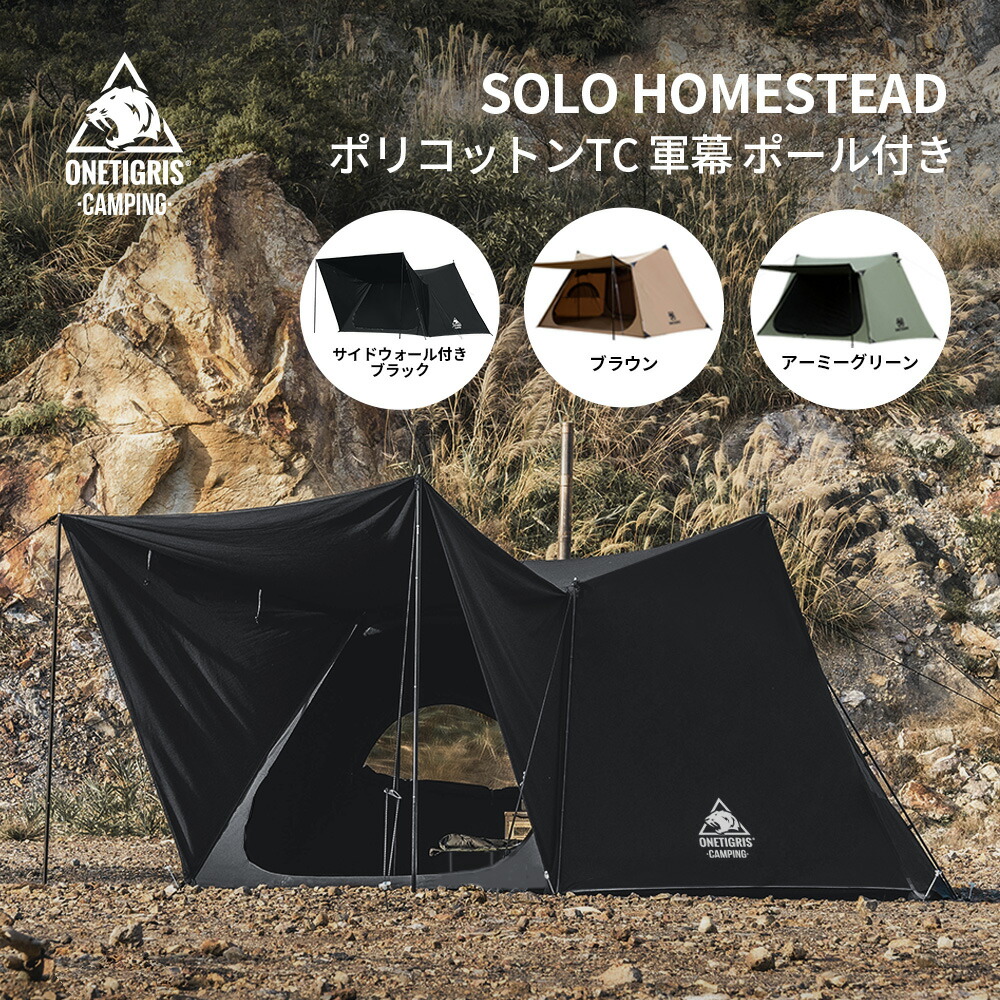 楽天市場】☆初回入荷即完売500台！送料無料 OneTigris ポリコットンTC