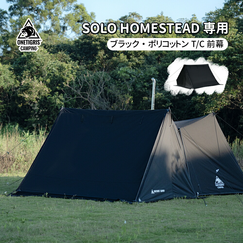 楽天市場】送料無料 OneTigris SOLO HOMESTEAD専用 ポリコットンTC 前