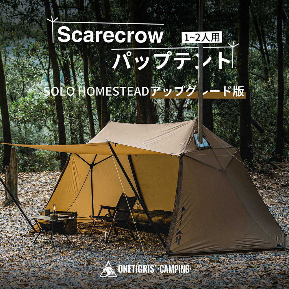 楽天市場】☆完売次第廃盤☆送料無料 OneTigris SCARECROW
