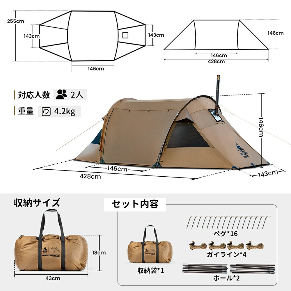 楽天市場】送料無料 OneTigris RAVEN NEST トンネルテント 2人用