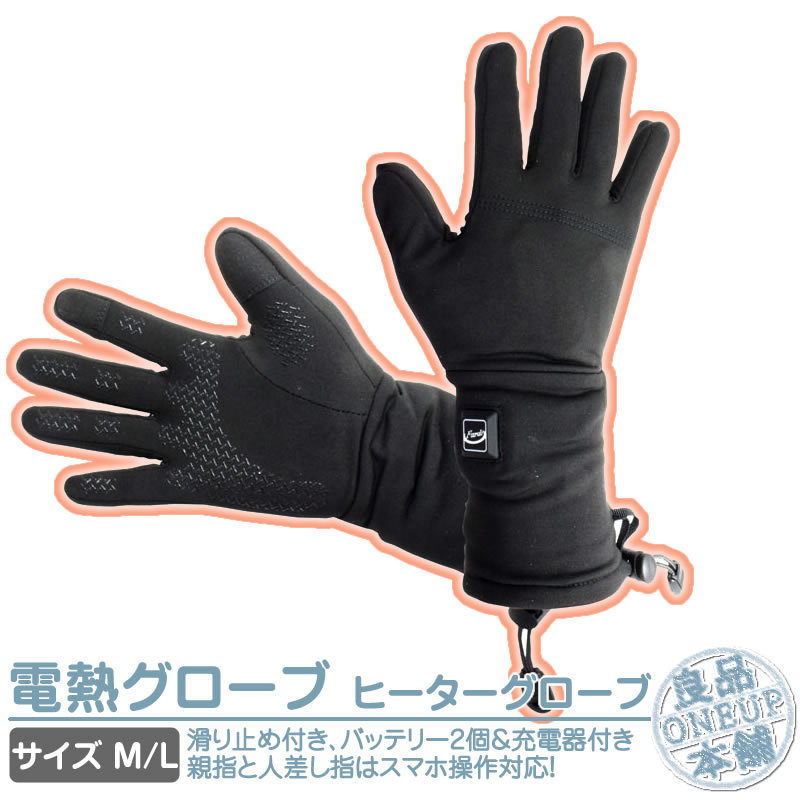 楽天市場】インナーヒーター グローブ 電熱グローブ タッチパネル対応