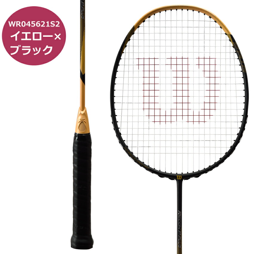 楽天市場】限定ウイルソン バドミントンラケット RECON P PLUS（レコン
