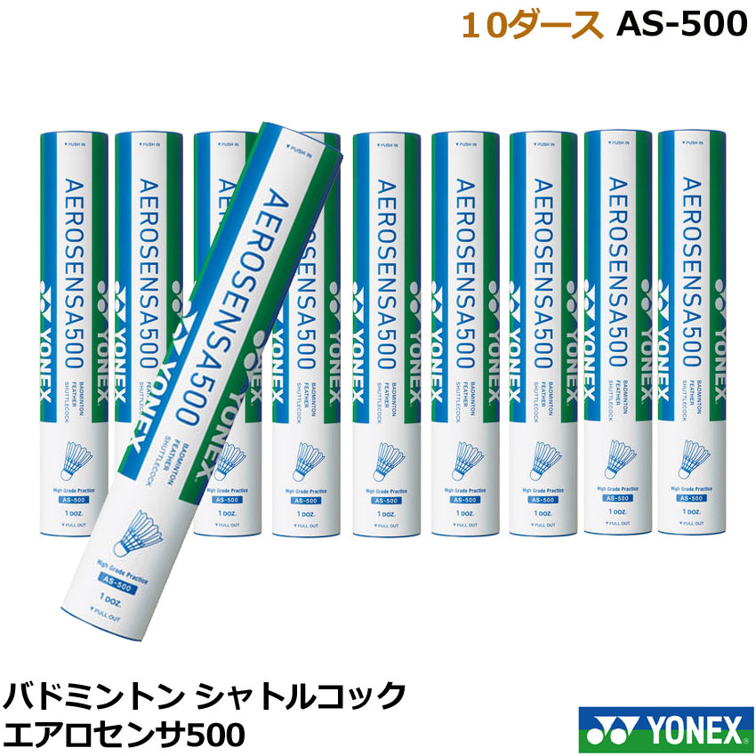 バドミントン シャトル ダース エアロセンサ500」の人気商品一覧