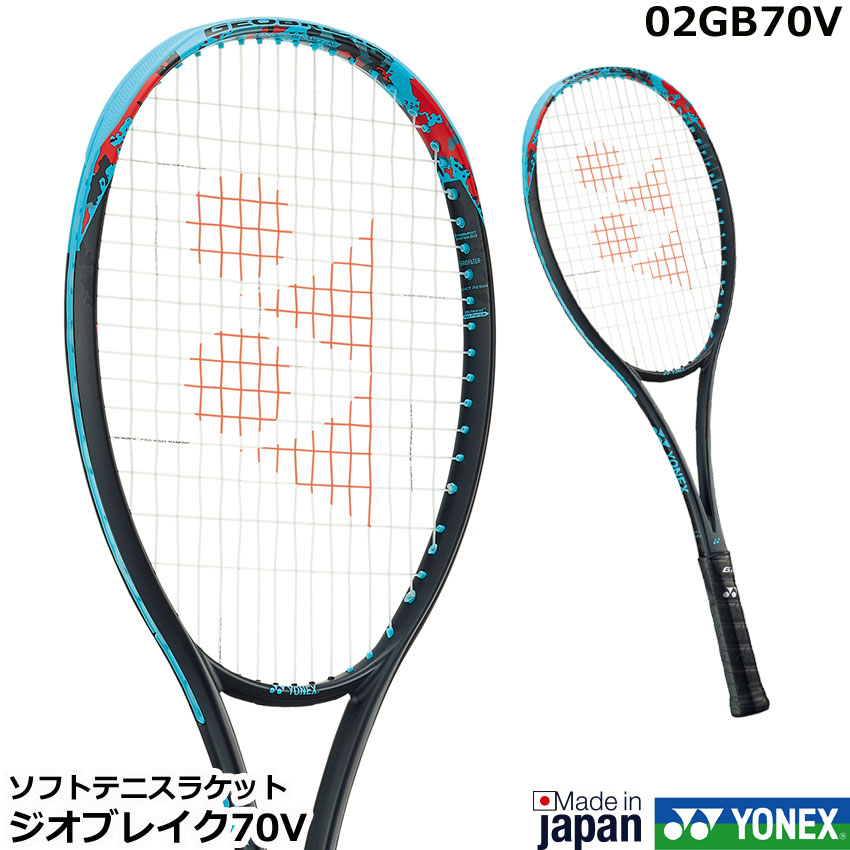 楽天市場】2023年7月中旬発売 ヨネックス ソフトテニスラケット ジオ